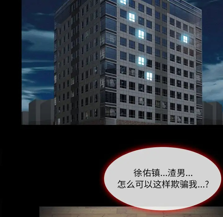 耳畔的神音第4话P63