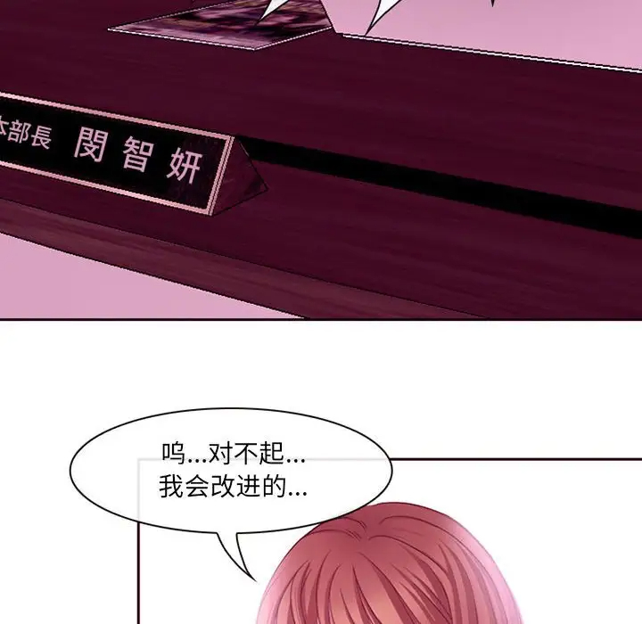 耳畔的神音第4话P73
