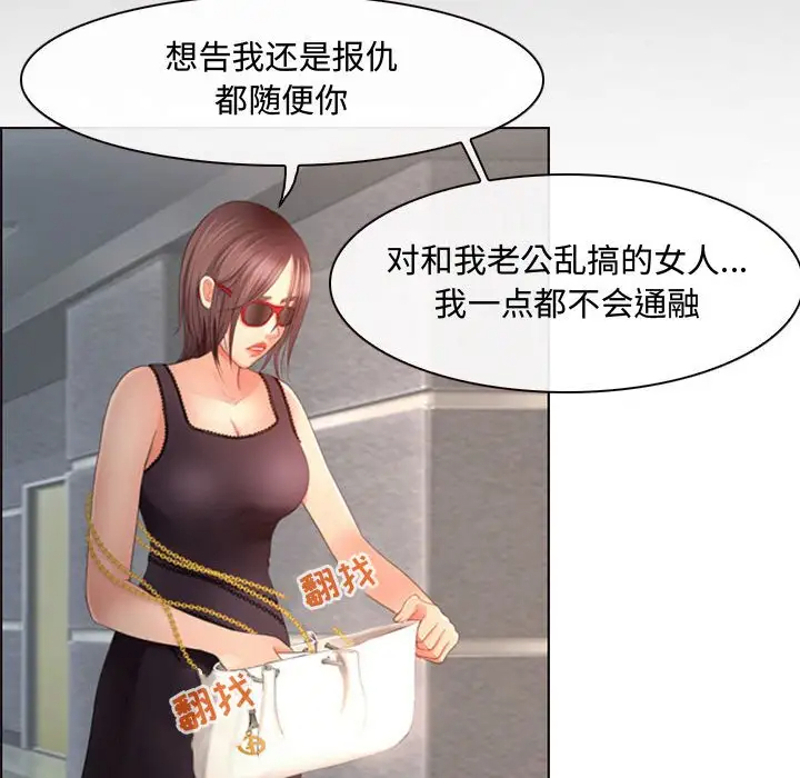 耳畔的神音第4话P52
