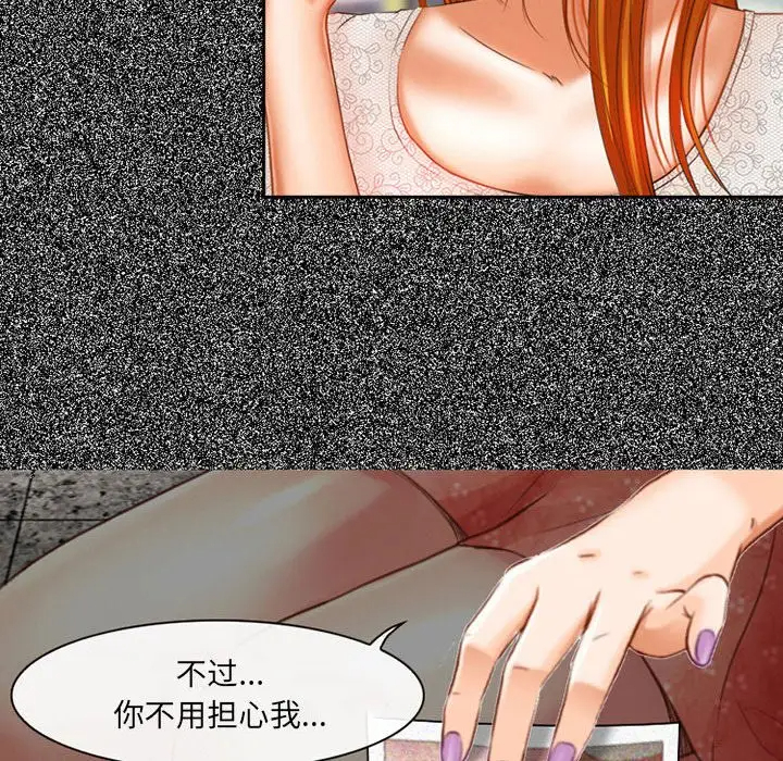 耳畔的神音第4话P108