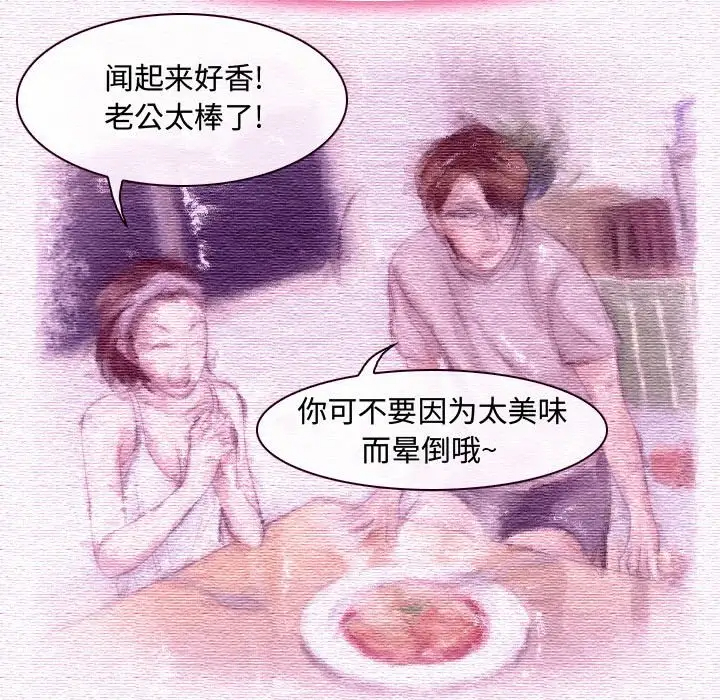 耳畔的神音第4话P28