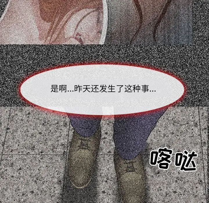 耳畔的神音第4话P103