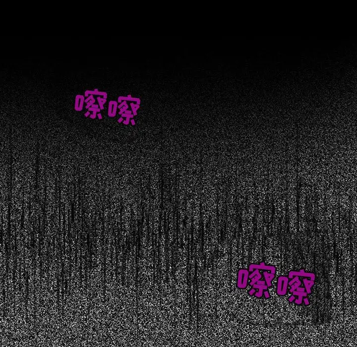 耳畔的神音第4话P97