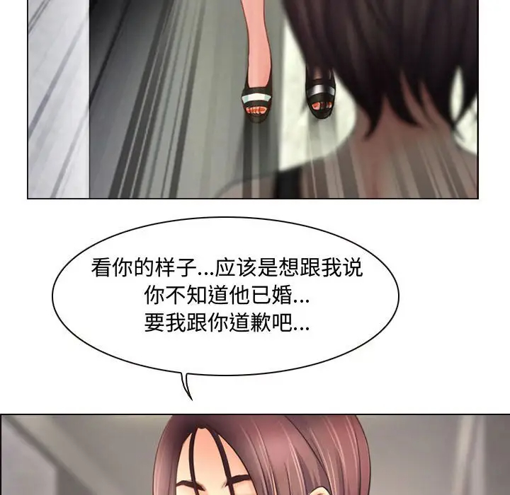 耳畔的神音第4话P20