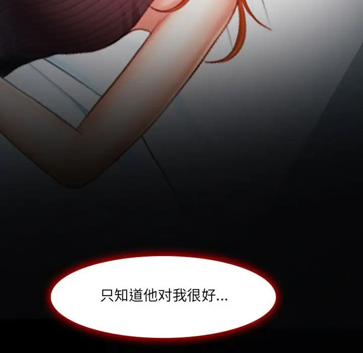 耳畔的神音第4话P68