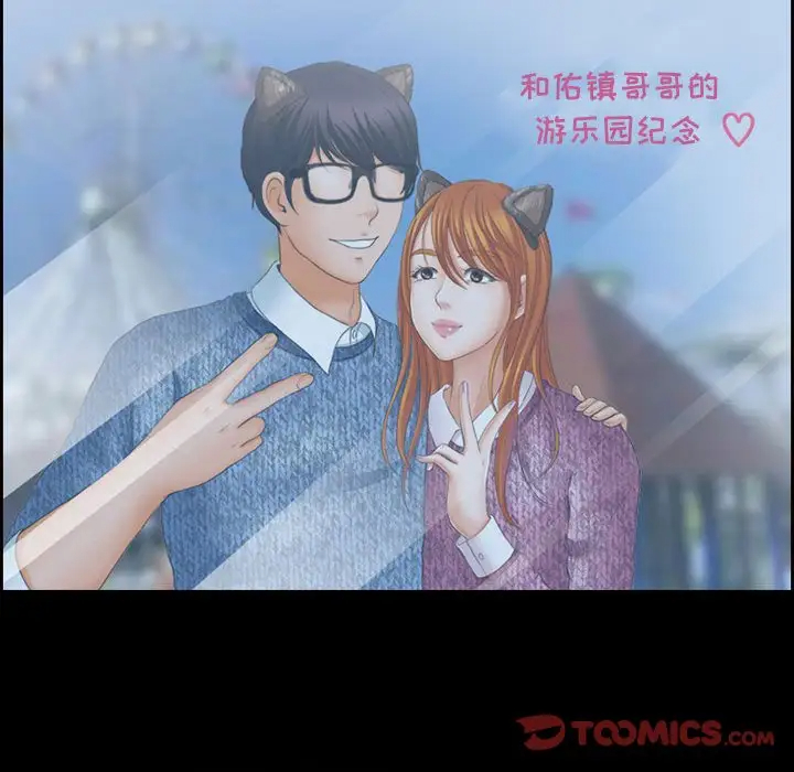 耳畔的神音第4话P93