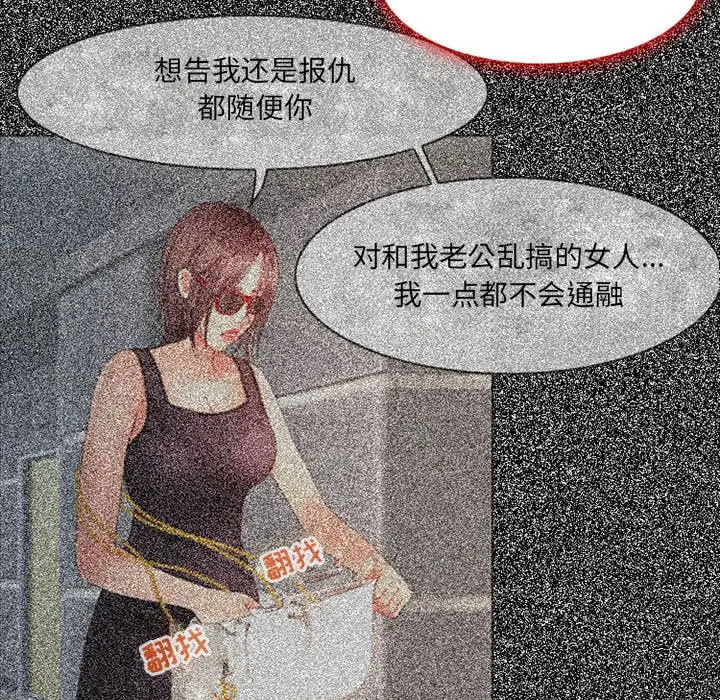 耳畔的神音第4话P99