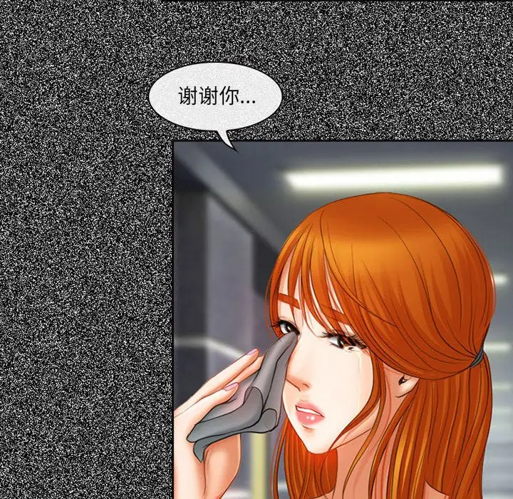 耳畔的神音第4话P107