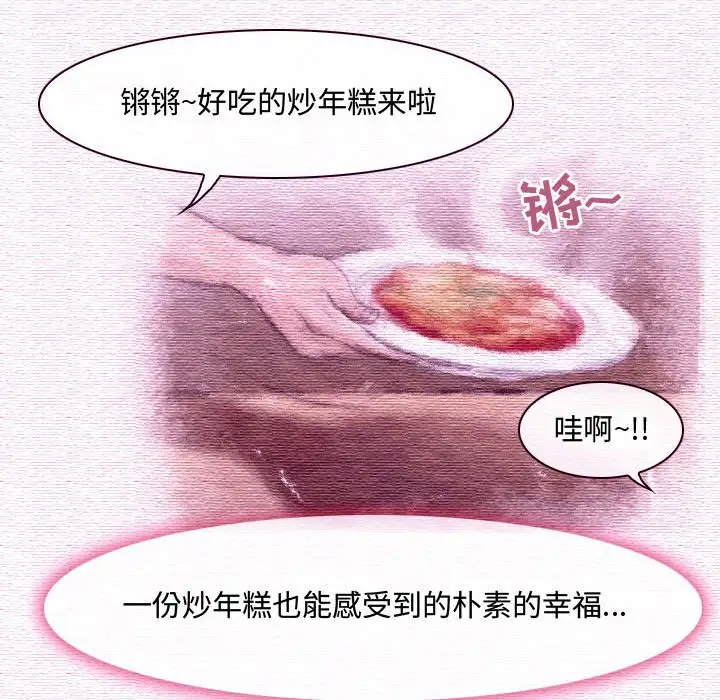 耳畔的神音第4话P27