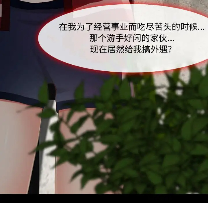 耳畔的神音第4话P47
