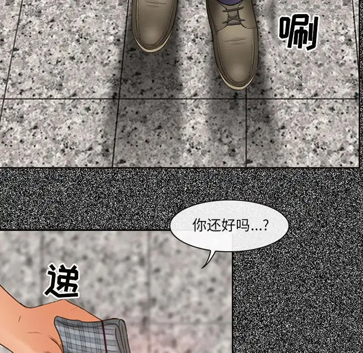耳畔的神音第4话P105