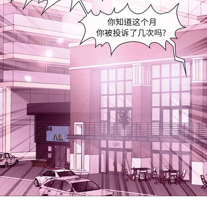 耳畔的神音第4话P71