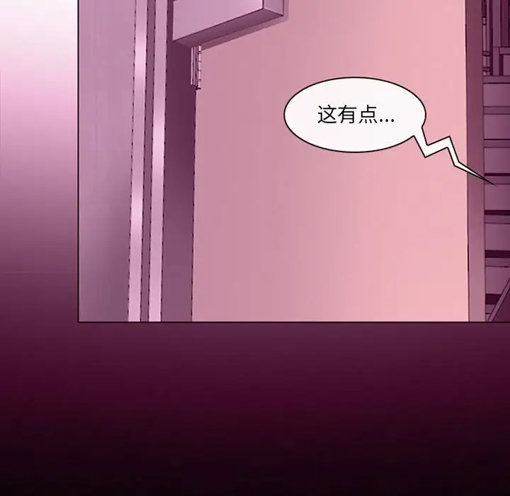 耳畔的神音第4话P90