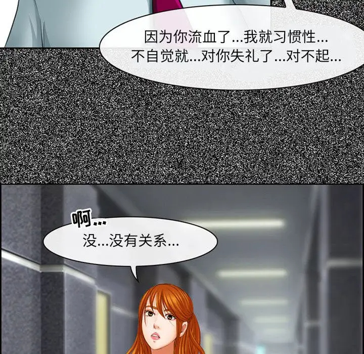 耳畔的神音第4话P122