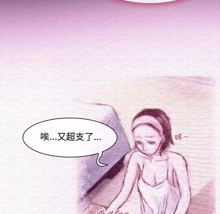 耳畔的神音第4话P24