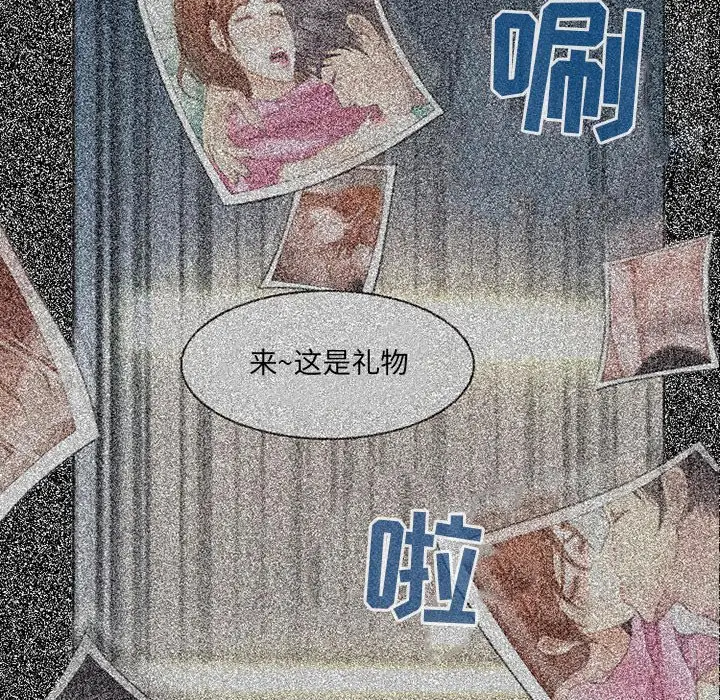 耳畔的神音第4话P101