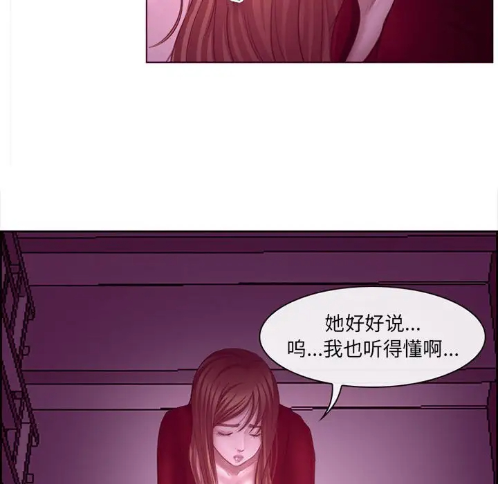 耳畔的神音第4话P82