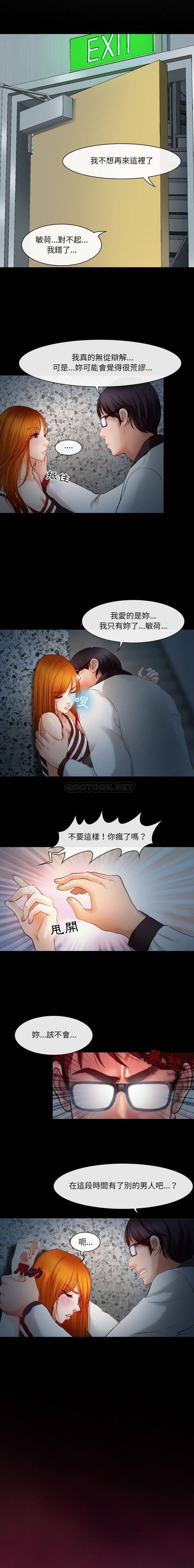 耳畔的神音第5话P16