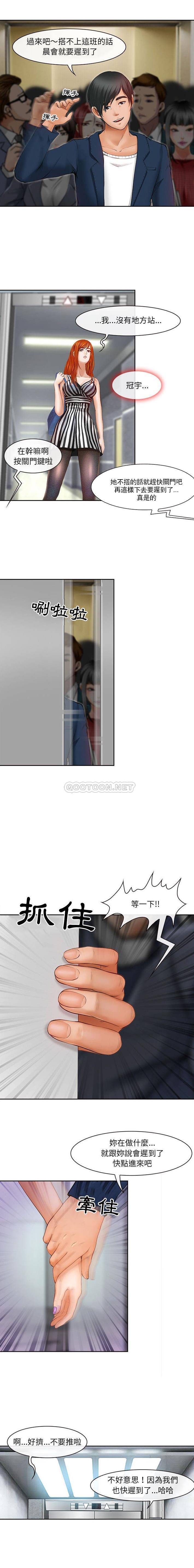 耳畔的神音第5话P6