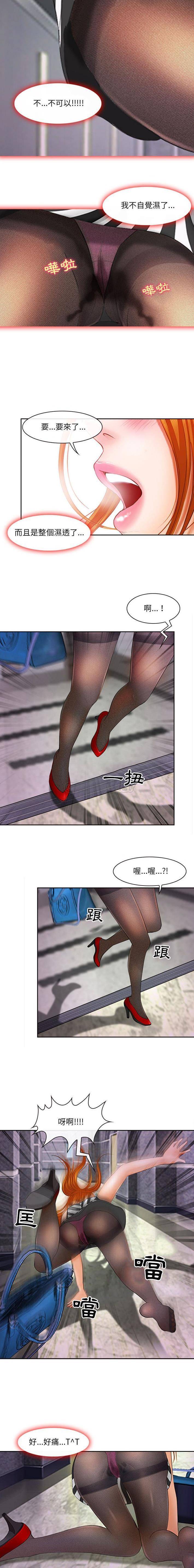 耳畔的神音第5话P9