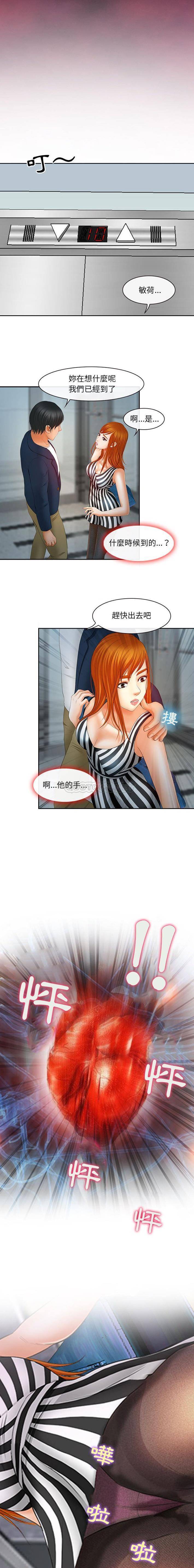 耳畔的神音第5话P8