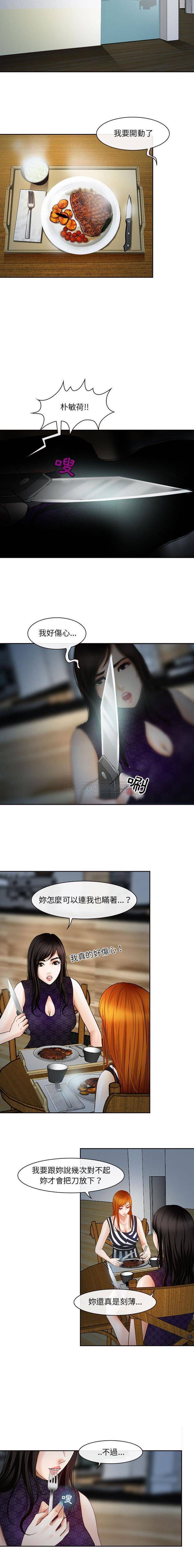 耳畔的神音第5话P13