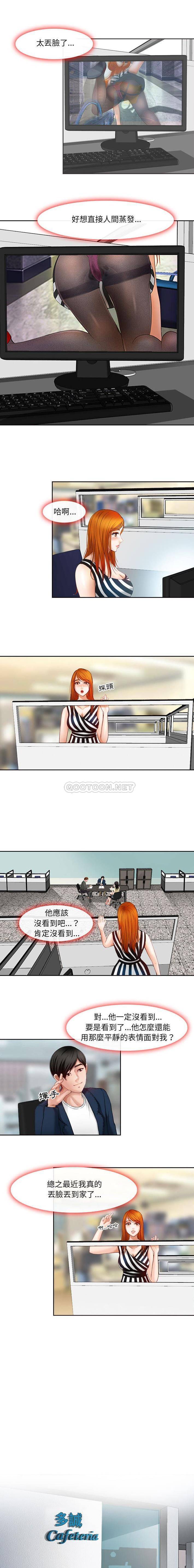 耳畔的神音第5话P12