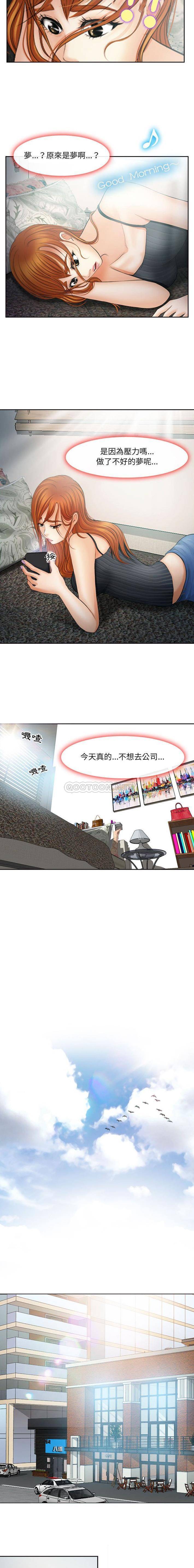 耳畔的神音第5话P4