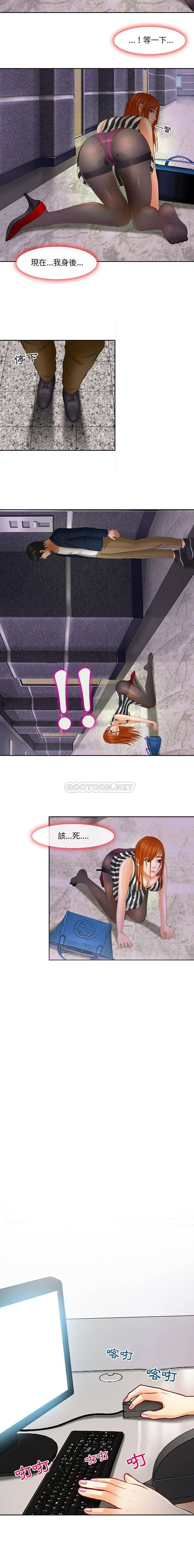 耳畔的神音第5话P10