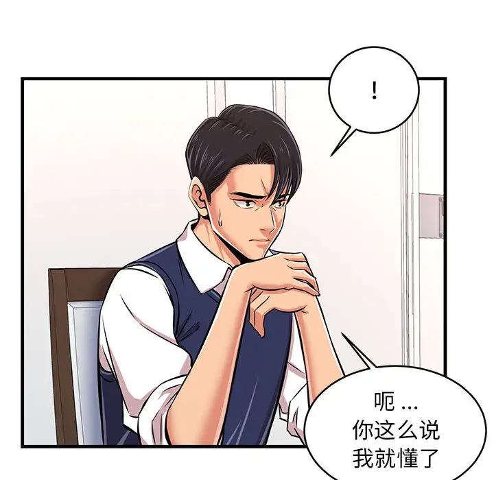 蚂蚁地狱第1话P132