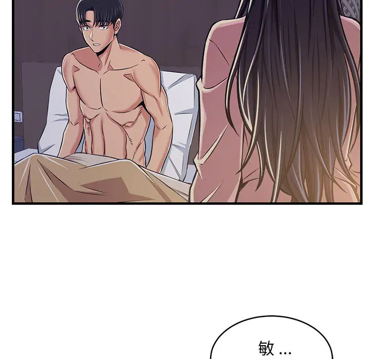 蚂蚁地狱第1话P156