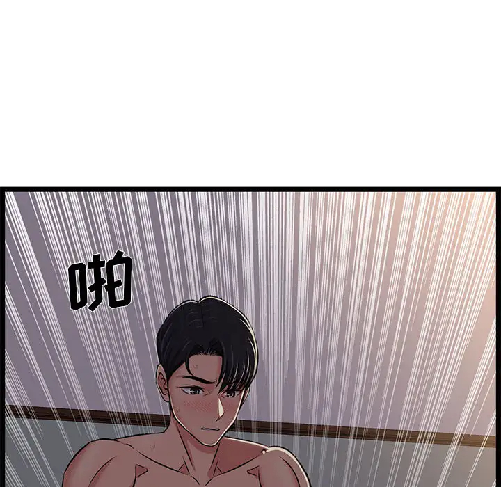 蚂蚁地狱第1话P68