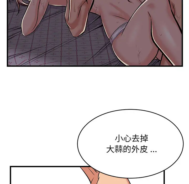 蚂蚁地狱第1话P21