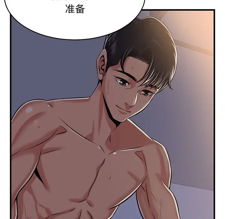 蚂蚁地狱第1话P6