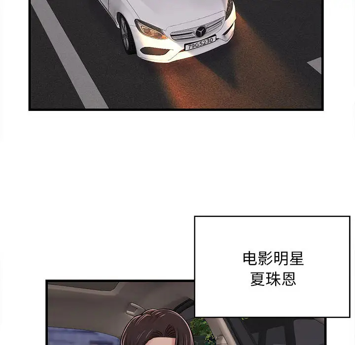 蚂蚁地狱第1话P90