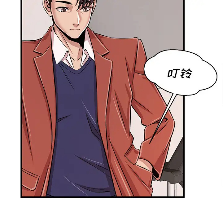 蚂蚁地狱第1话P85