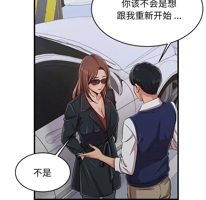 蚂蚁地狱第1话P106