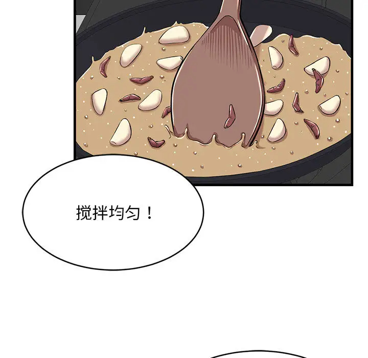 蚂蚁地狱第1话P29