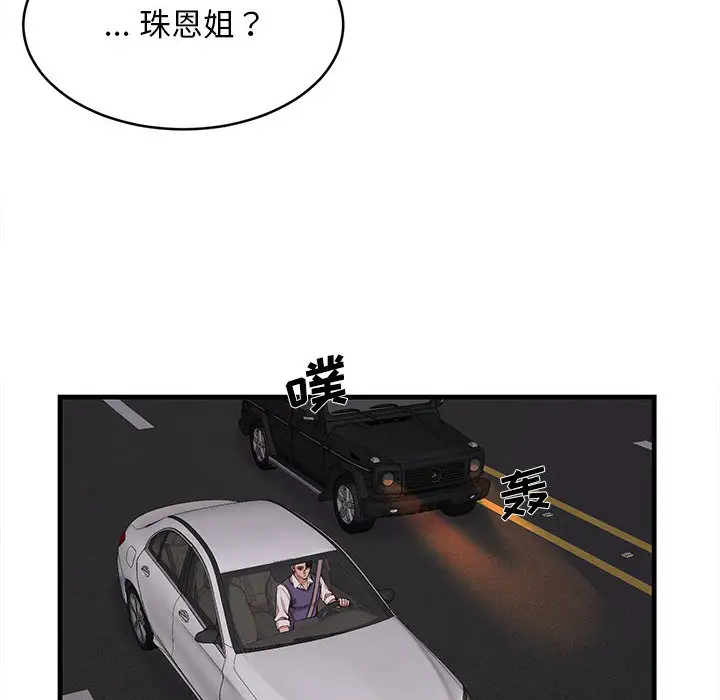 蚂蚁地狱第1话P89