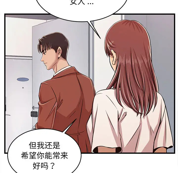 蚂蚁地狱第1话P81