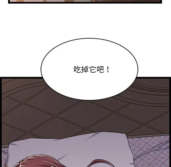 蚂蚁地狱第1话P58