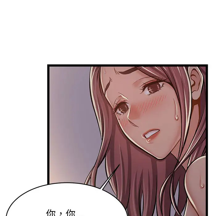 蚂蚁地狱第1话P54