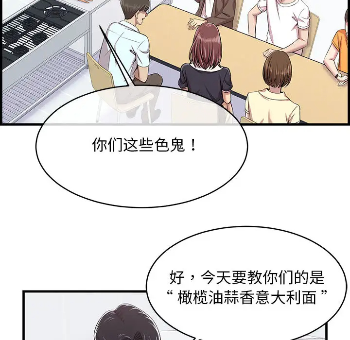 蚂蚁地狱第1话P12