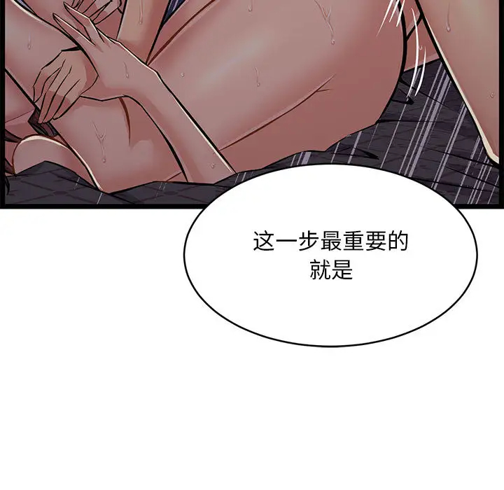 蚂蚁地狱第1话P35