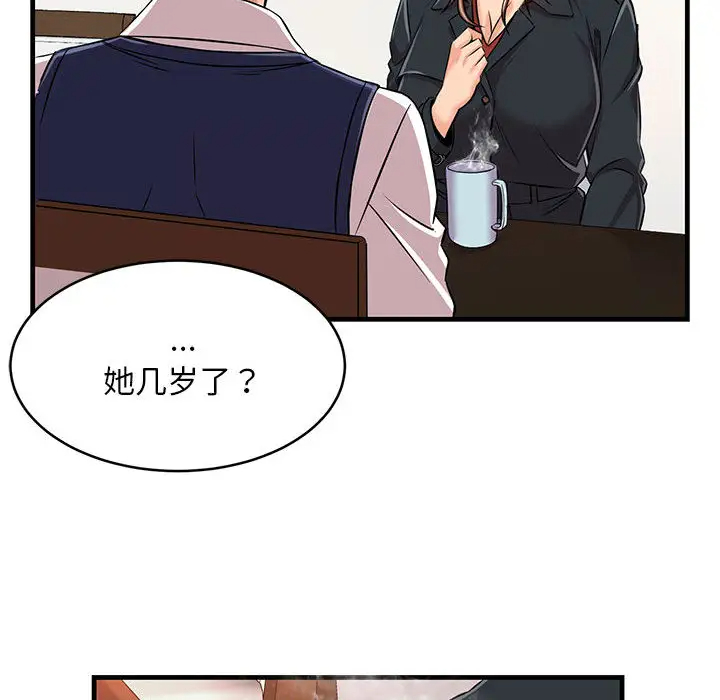 蚂蚁地狱第1话P125