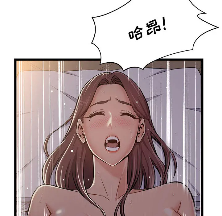 蚂蚁地狱第1话P33