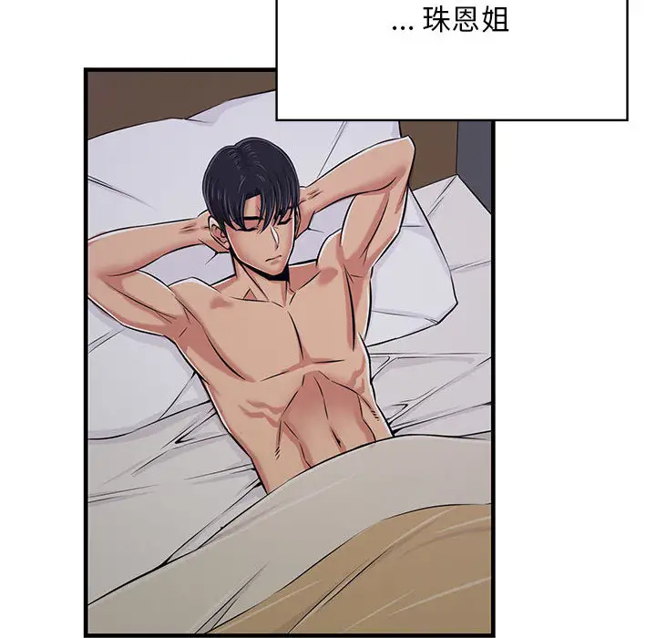 蚂蚁地狱第1话P149