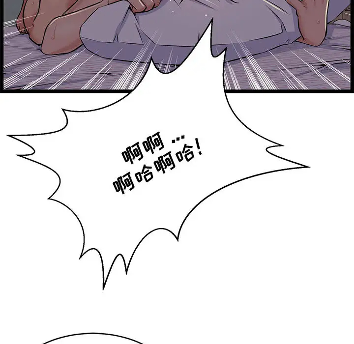 蚂蚁地狱第1话P70