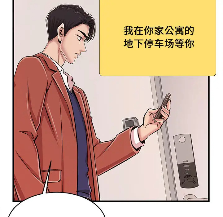 蚂蚁地狱第1话P88