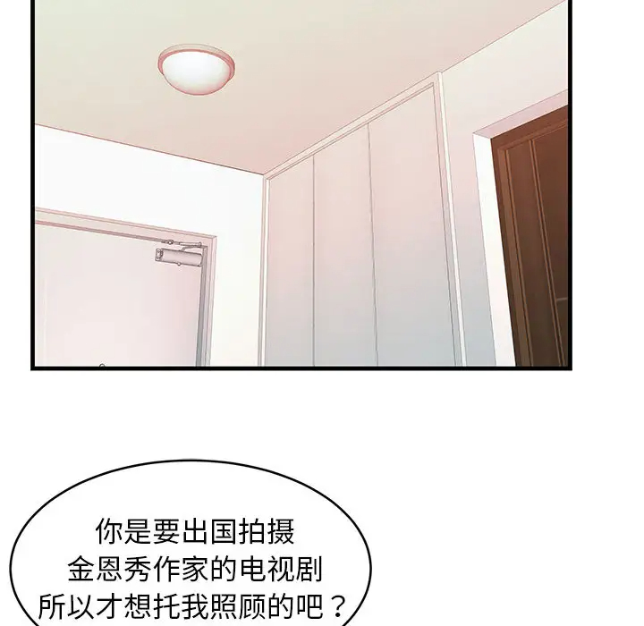 蚂蚁地狱第1话P121